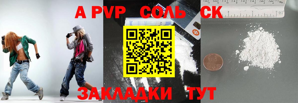 APVP  Alfa_PVP СК КРИС  как найти закладки  Альфа ПВП мука  Смоленск  Alfa_PVP Crystall  Вход с VPN 