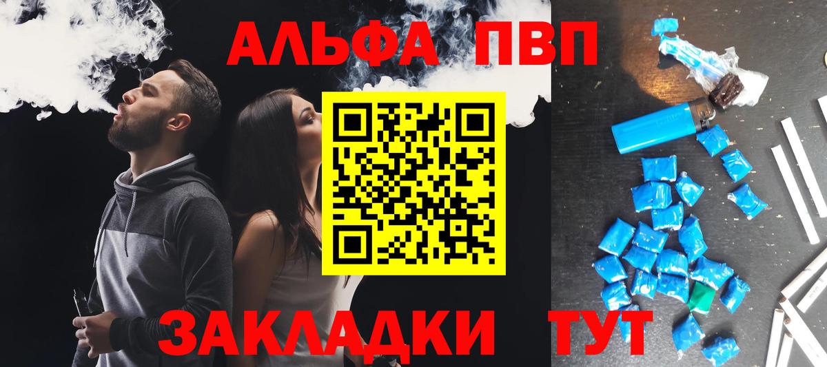 Alfa_PVP мука Смоленск