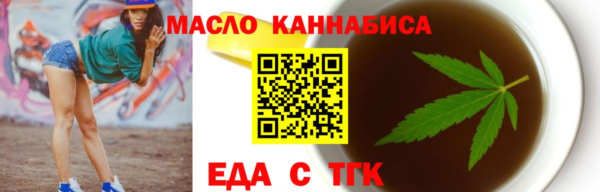 Canna-Cookies конопля  Вход с VPN  Смоленск 