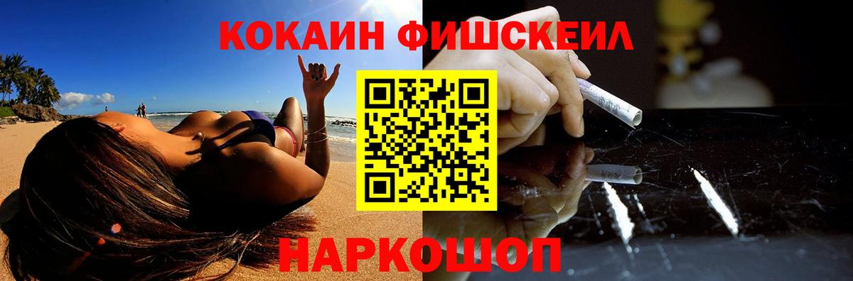 Cocaine Эквадор  Вход с VPN  Кокаин  Смоленск 