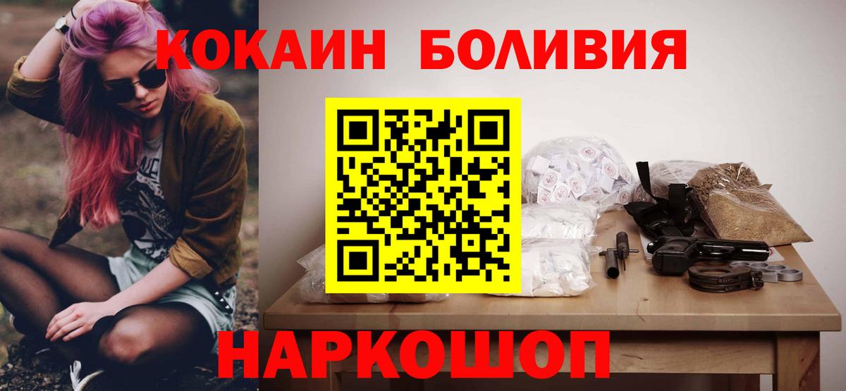 Кокаин 98% Смоленск