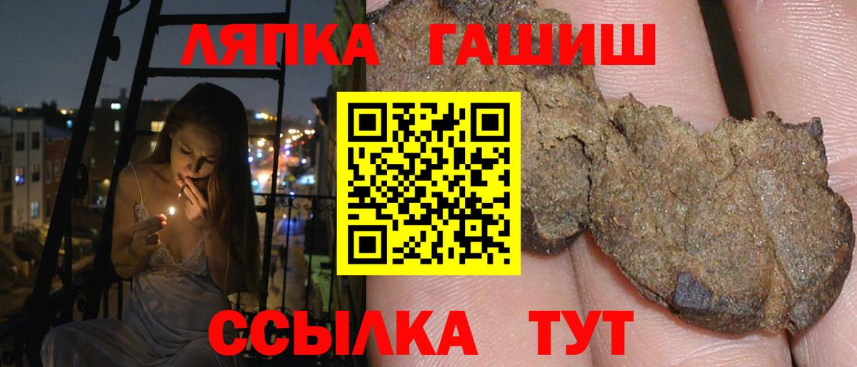 ГАШИШ hashish  ГАШИШ гарик  Смоленск  ГАШ  Вход с VPN 