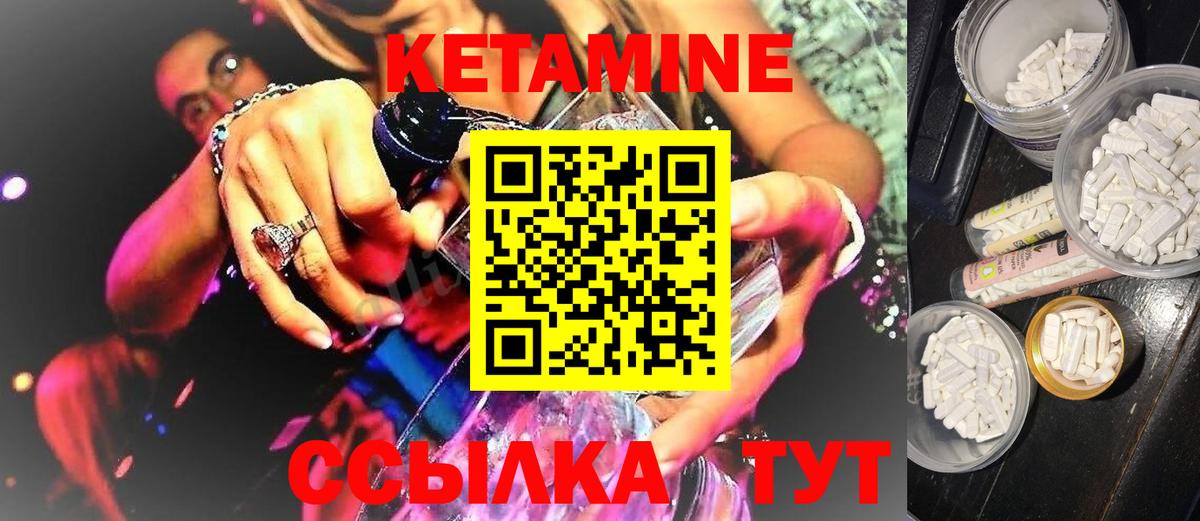 Кетамин ketamine  КЕТАМИН ketamine  Смоленск    вход  Вход с VPN 