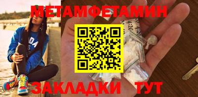 первитин Бузулук