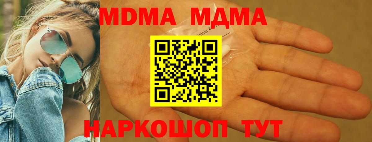 МДМА crystal Смоленск