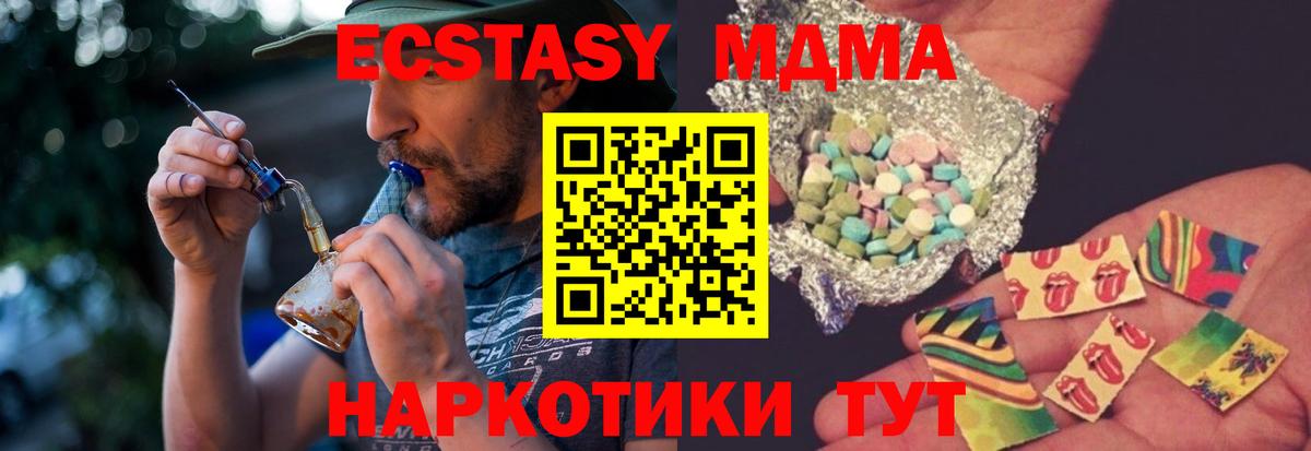 Смоленск  MDMA  Вход с VPN  МДМА VHQ 