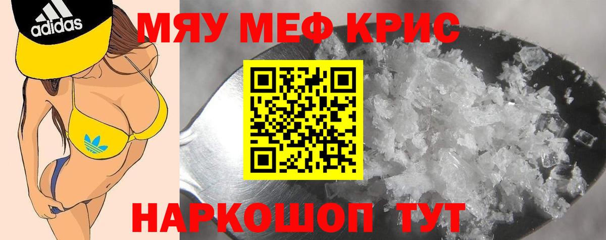 МЕФ  Смоленск
