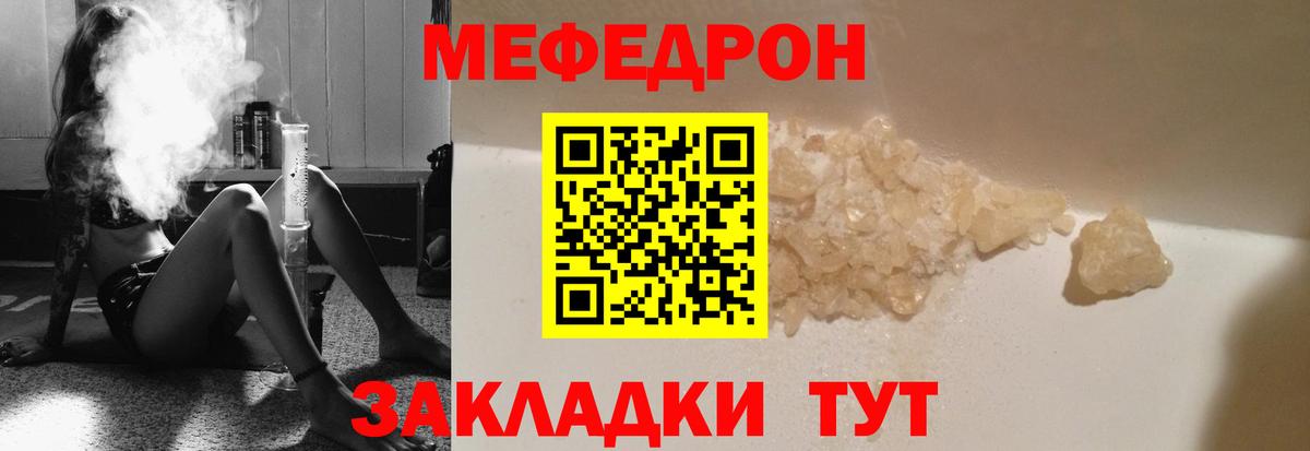 Мефедрон VHQ  Вход с VPN  МЯУ-МЯУ  Смоленск  Меф 4 MMC 
