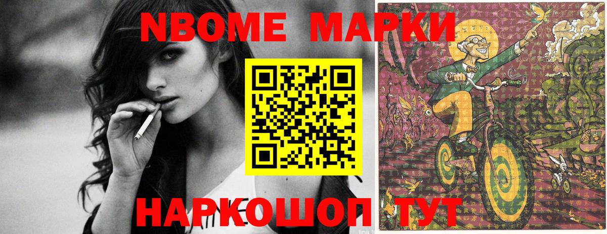 Марки N-bome 1500мкг  Вход с VPN  Смоленск  Марки N-bome 1500мкг 