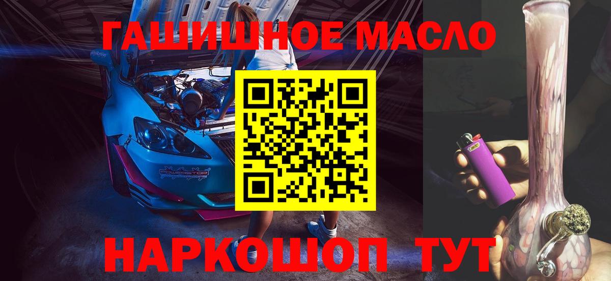 ТГК гашишное масло Смоленск
