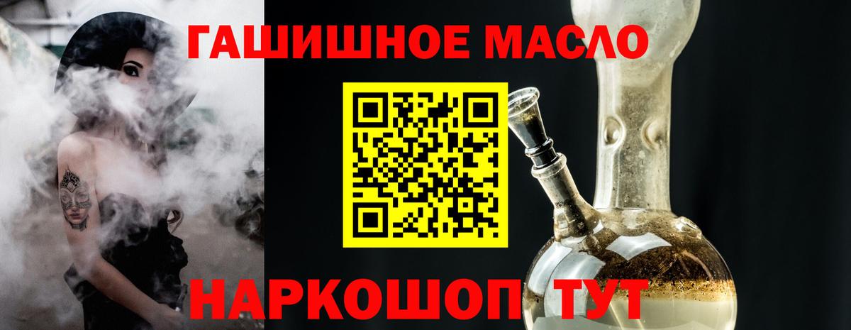 Дистиллят ТГК жижа  ТГК гашишное масло  Вход с VPN  Смоленск 