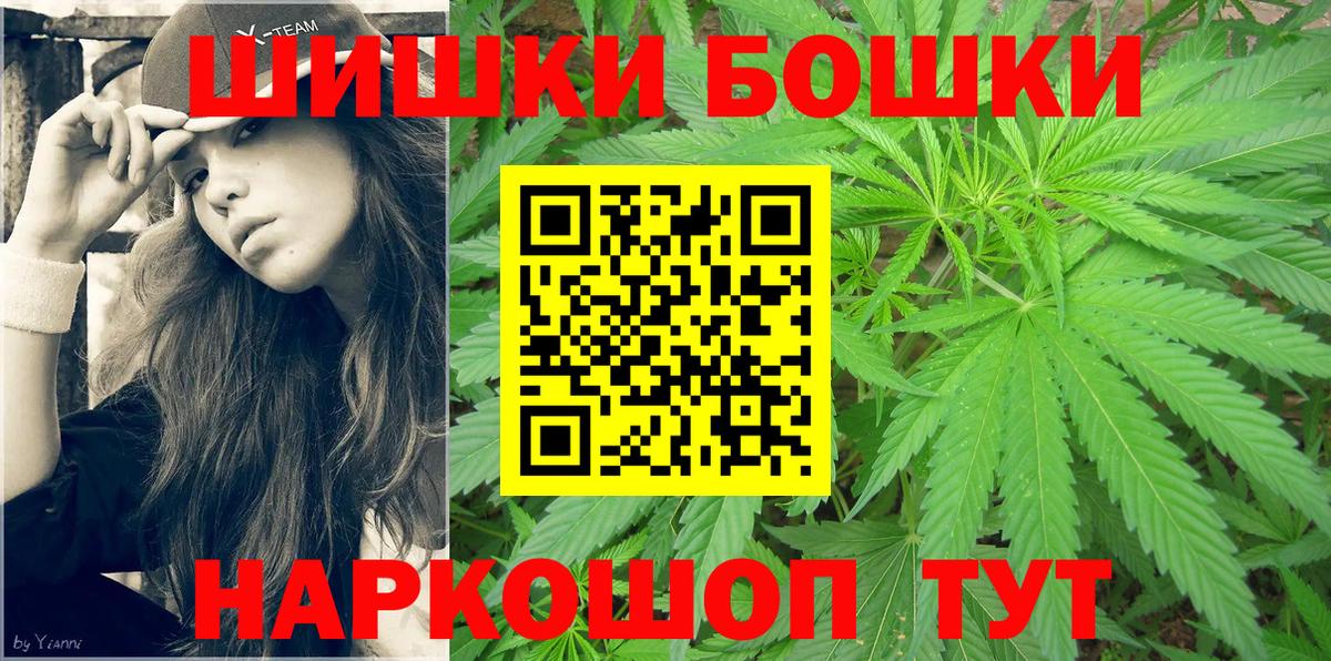 Смоленск  Бошки марихуана VHQ  Вход с VPN  Шишки марихуана Ganja 